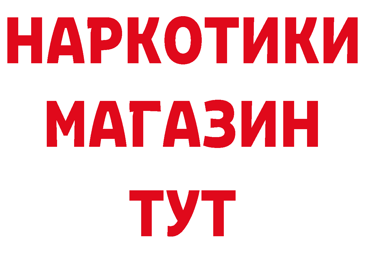 ГЕРОИН Афган онион дарк нет hydra Йошкар-Ола